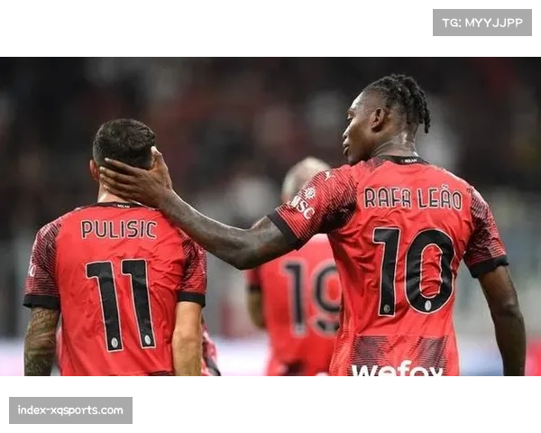 莱奥点球命中，AC米兰客场2-0领先帕尔马