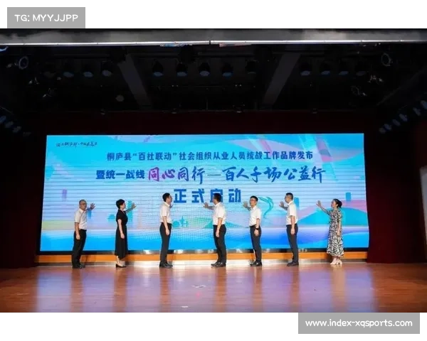 体育社会组织完善治理结构 增强公共服务供给能力